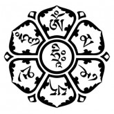OM MANI PEME HUNG